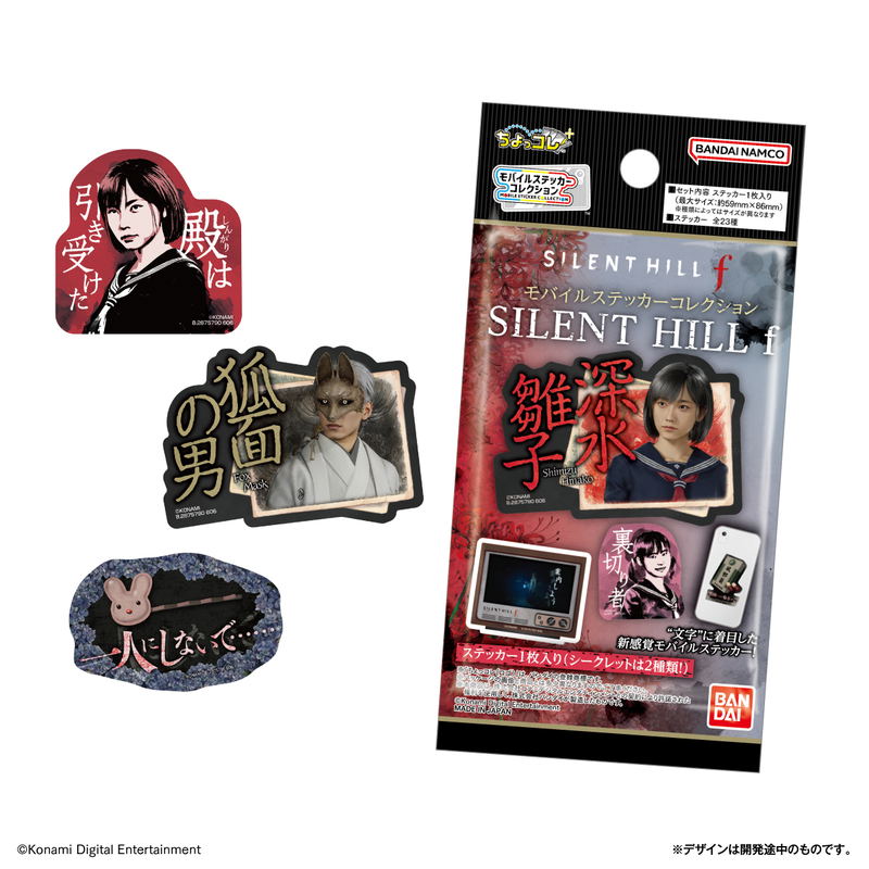 Mobile Sticker Collection Silent Hill f (Set of 20 Pieces) image 2