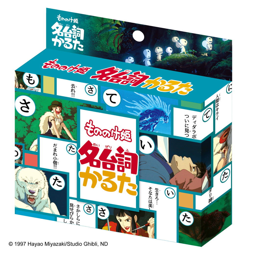 Princess Mononoke Words Karuta