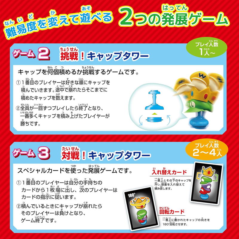 Super Mario Cap Stacker image 5