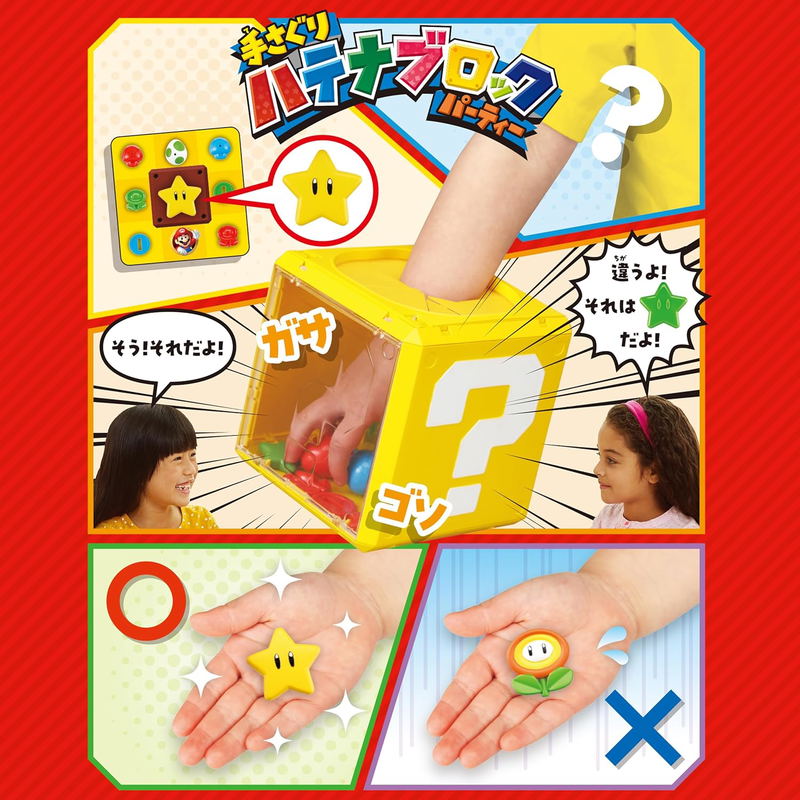 Super Mario Question Block Game image 3