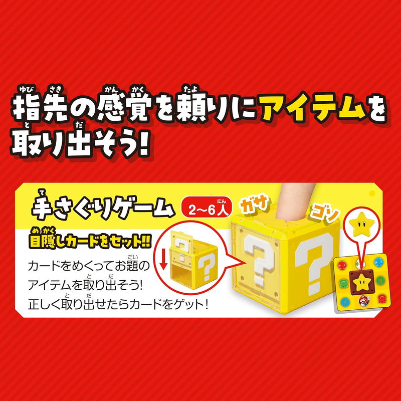 Super Mario Question Block Game image 4