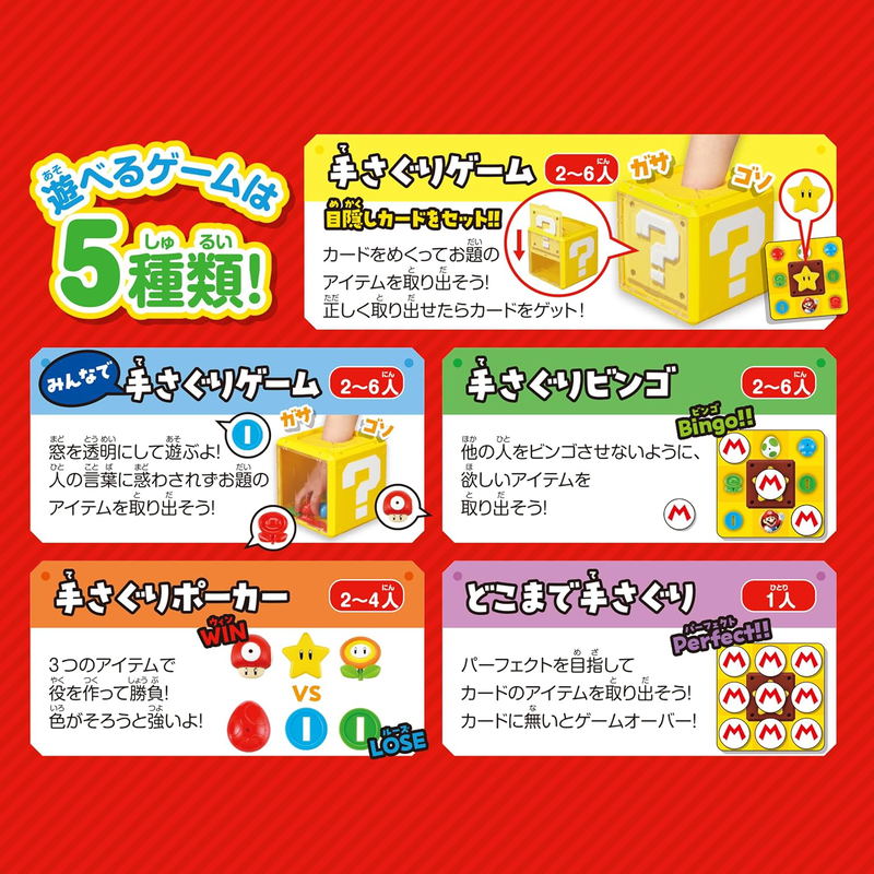 Super Mario Question Block Game image 5