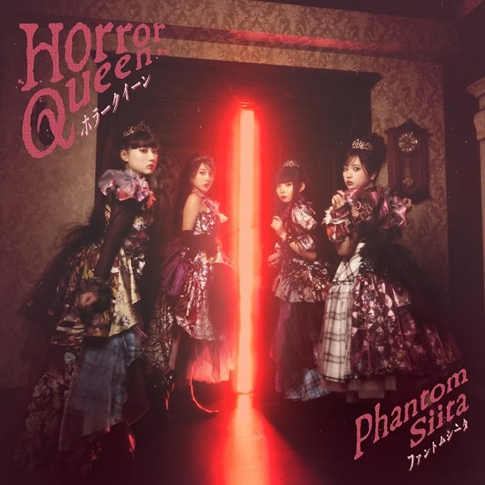 Horror Queen [Limited Photobook Edition] (Phantom Siita)