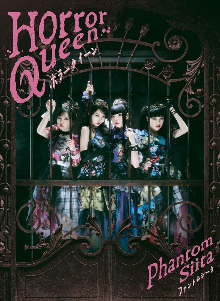 Horror Queen [Limited Blu-ray Edition] (Phantom Siita)