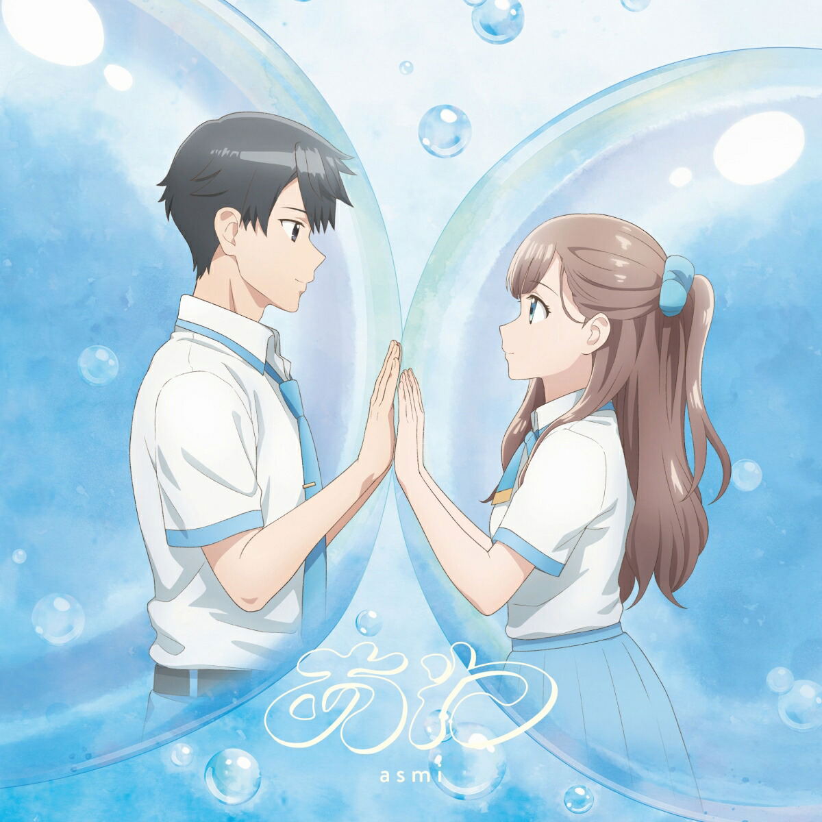 Awa [CD + Blu-ray Limited Pressing] (Asmi)