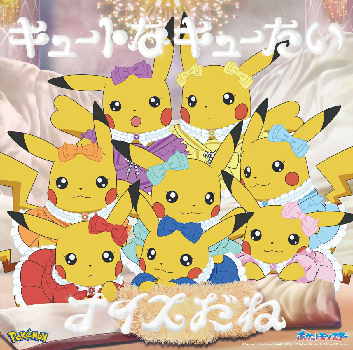 Cute Na Kyutai / Nice Dane [Anipoke x Cutie Street Edition] (Cutie Street)
