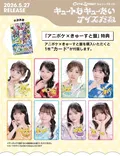 Cute Na Kyutai / Nice Dane [Anipoke x Cutie Street Edition] thumbnail 2