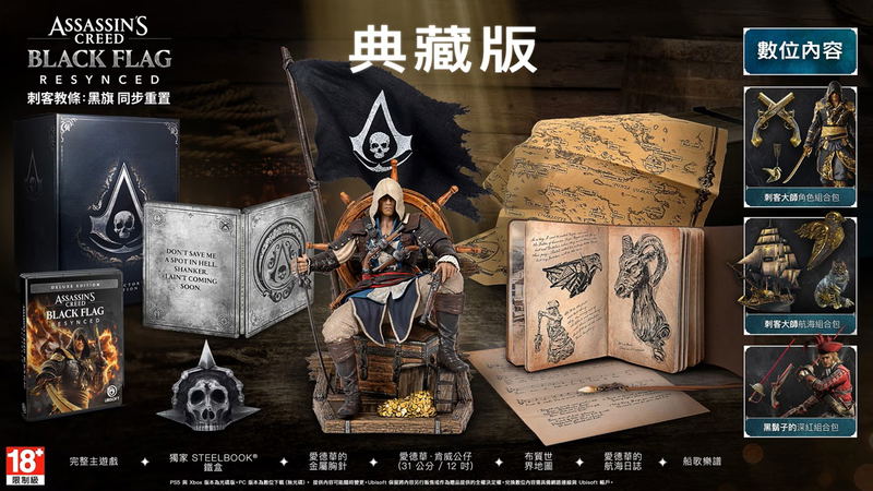 Assassin's Creed Black Flag Resynced [Collector's Edition] (Multi-Language) image 1