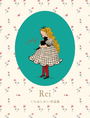 Rei Kurahashi Art Collection