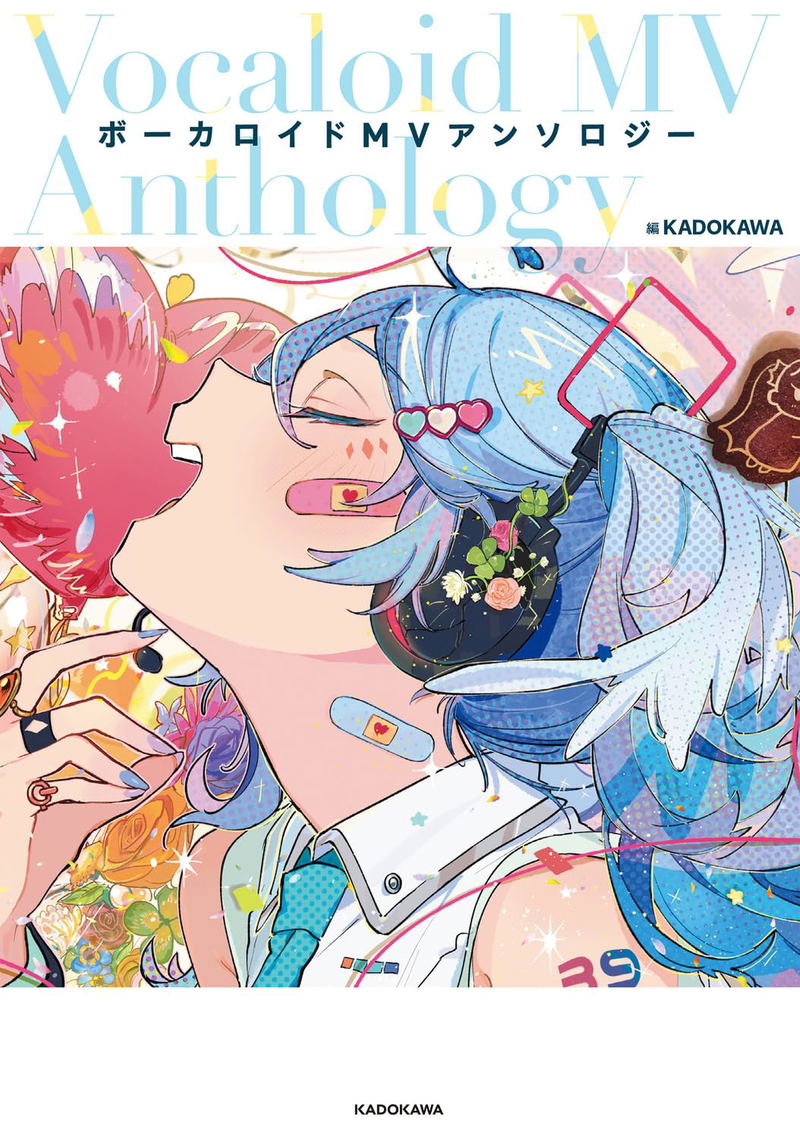 Vocaloid MV Anthology image 1