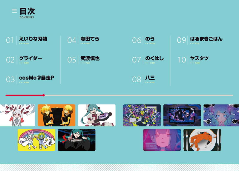 Vocaloid MV Anthology image 2