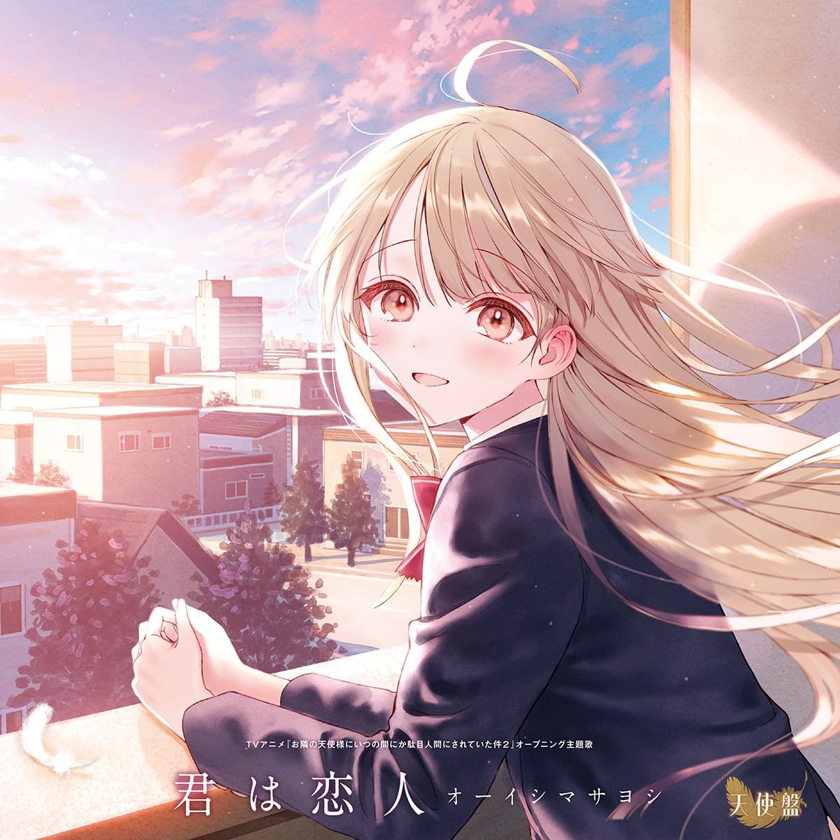Kimi Wa Koibito [Angel Edition] (Masayoshi Ōishi)