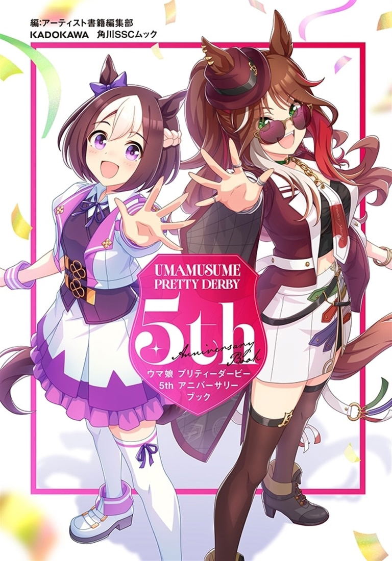 Umamusume Pretty Derby 5th Anniversary Book