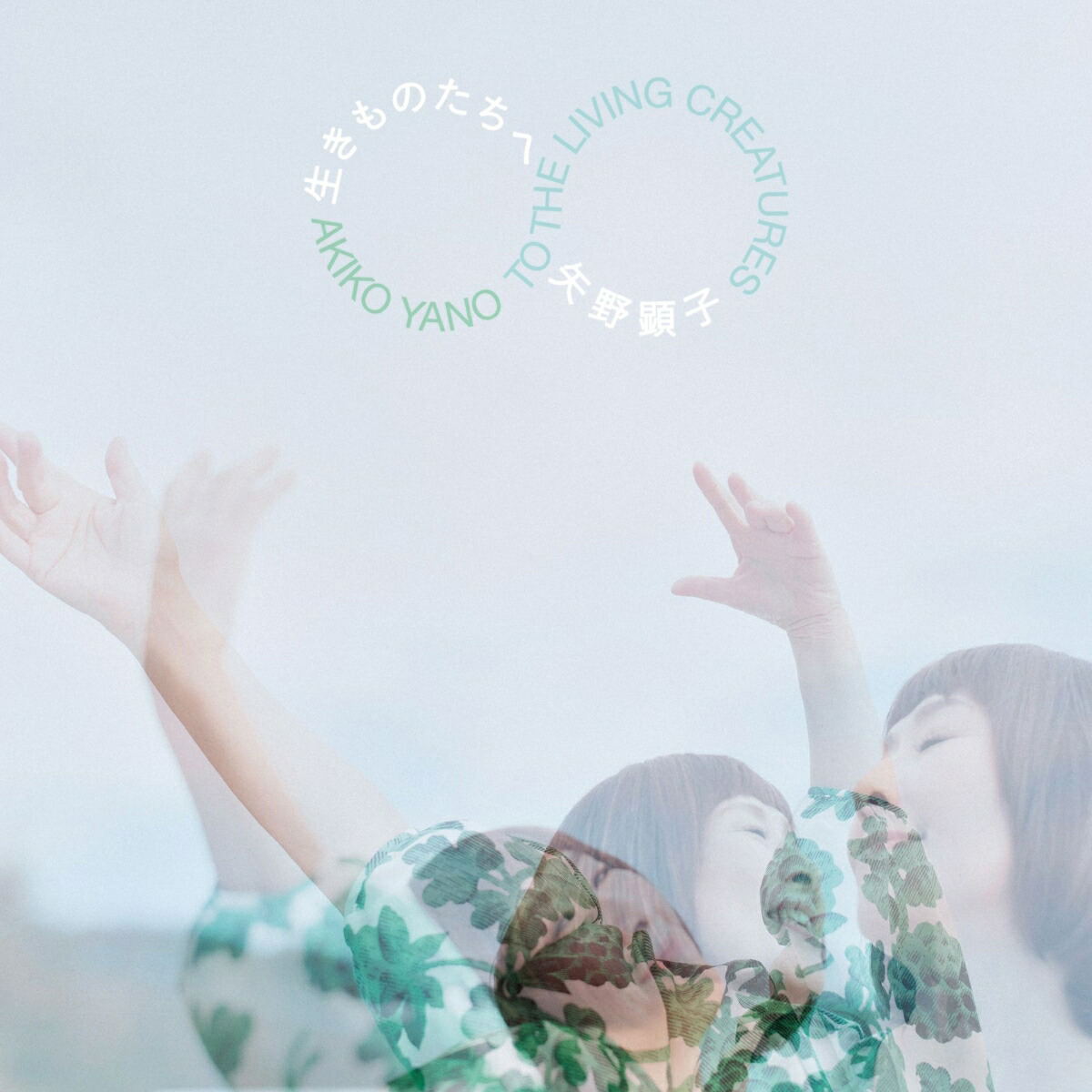 Ikimonotachi E [Limited Edition] (Vinyl) (Akiko Yano)