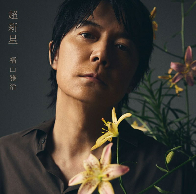 Choshinsei [CD + 2Blu-ray Limited Live Video Edition] image 1