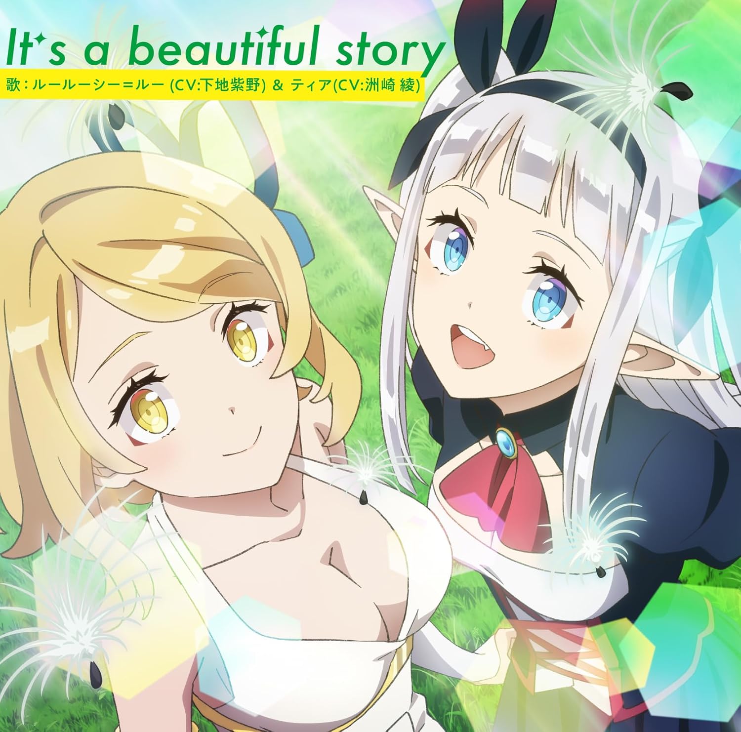 It's A Beautiful Story (Shino Shimoji, Aya Suzaki)