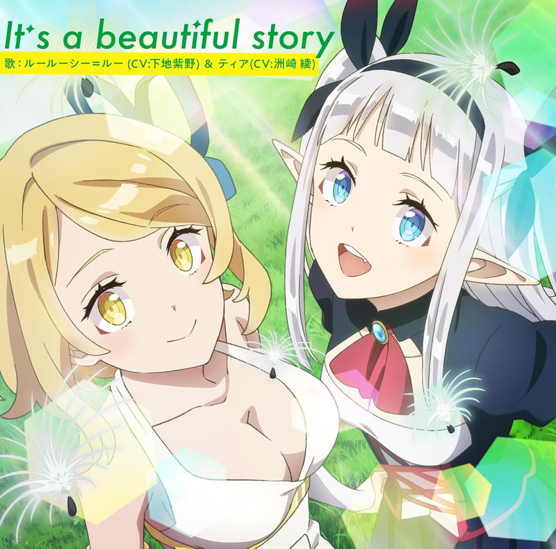 It's A Beautiful Story image 1