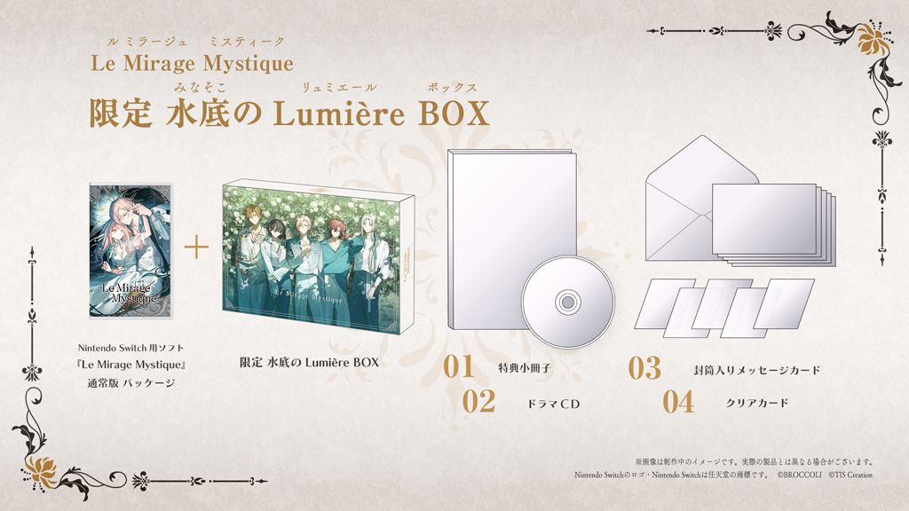 Le Mirage Mystique [Limited Edition] for Nintendo Switch, Nintendo Switch 2