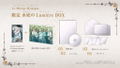 Le Mirage Mystique [Limited Edition] thumbnail 1