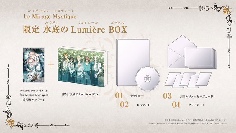 Le Mirage Mystique [Limited Edition] image 1