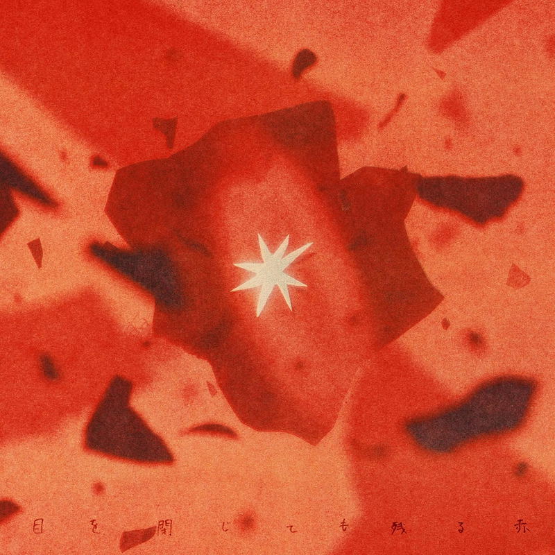 Me Wo Tojite Mo Nokoru Aka [CD+Blu-ray] image 1