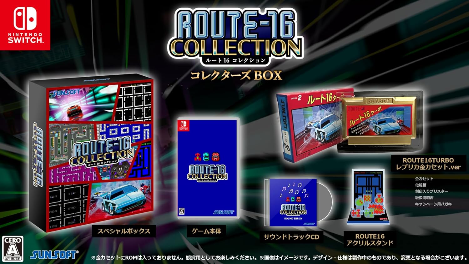【Switch】ROUTE16 COLLECTION コレクターズBOX Route-16 Collection [Collector's Box] (Multi-Language) for