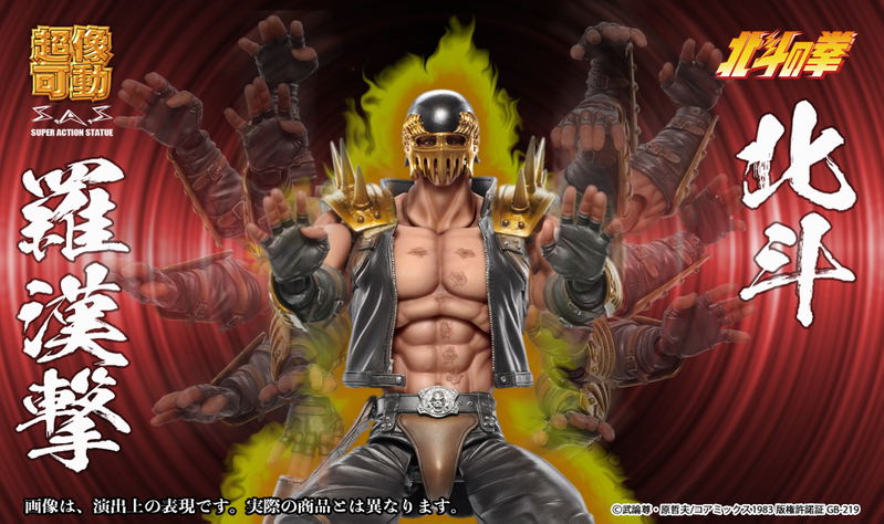 Super Action Statue Fist of the North Star: Jagi (Re-run) image 13