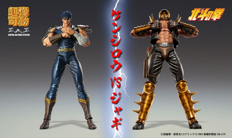 Super Action Statue Fist of the North Star: Jagi (Re-run) image 14