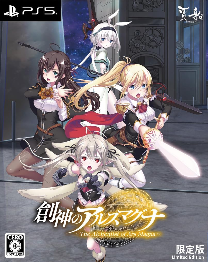 The Alchemist of Ars Magna [Limited Edition] (Multi-Language) for PlayStation 5
