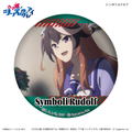 Uma Musume Cinderella Gray Dakecan Only Symboli Rudolf Trading Can Badge (Set of 7 Pieces) thumbnail 7