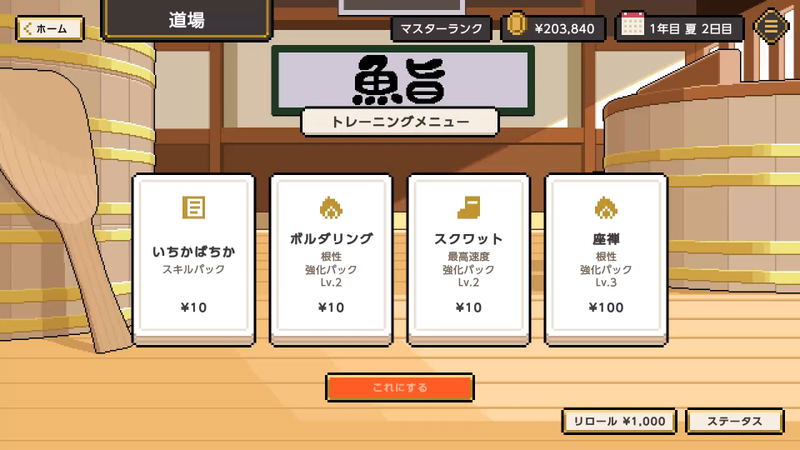 Wabisabi SushiDerby image 6