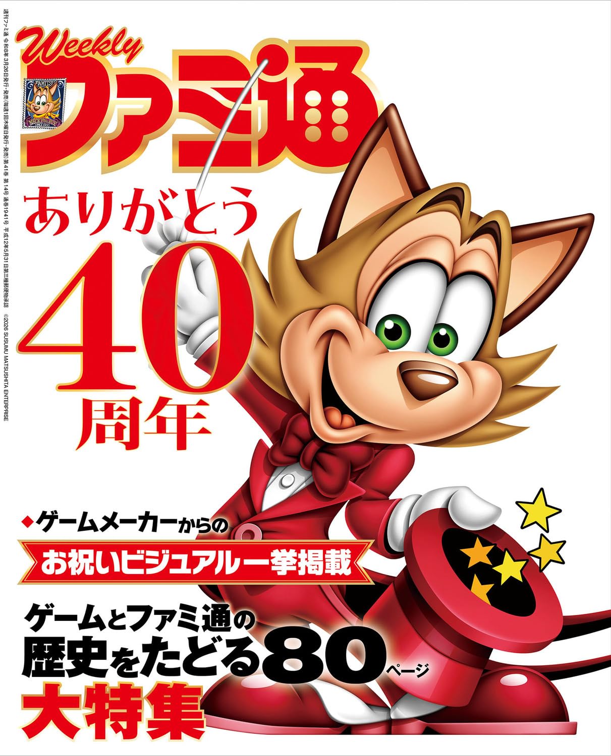 Weekly Famitsu June 18, 2026 Issue No (1950)