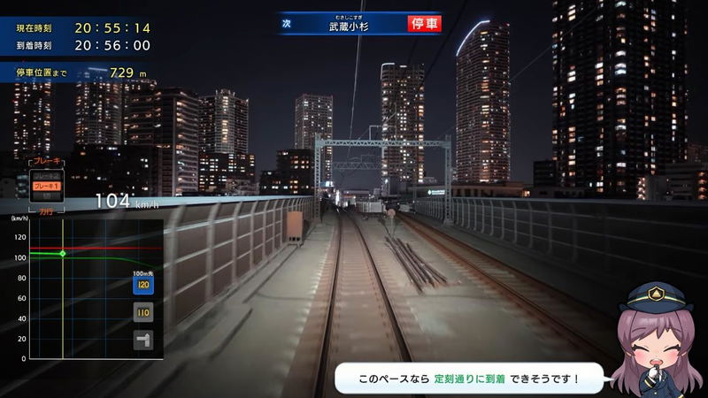 Tetsudo Nippon! RealPro Toky - Kanagawa! Tokyu dentetsu-hen image 2