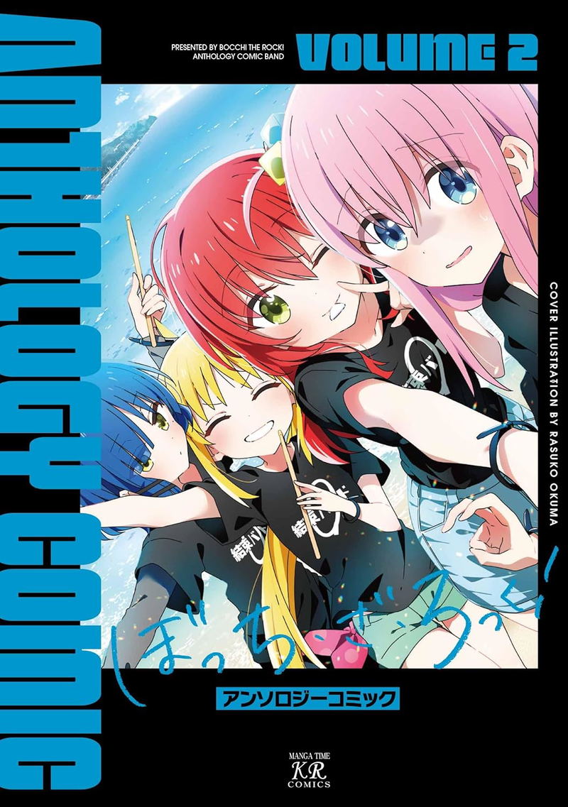 Bocchi The Rock! Anthology Comic 2 image 1