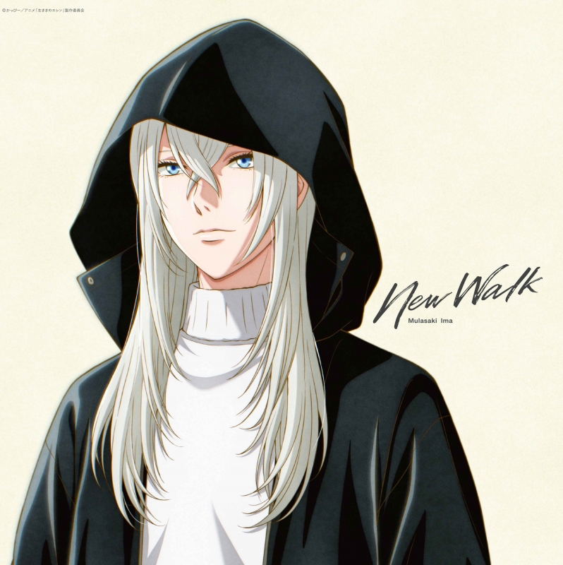 New Walk [Limited Anime Edition] image 1