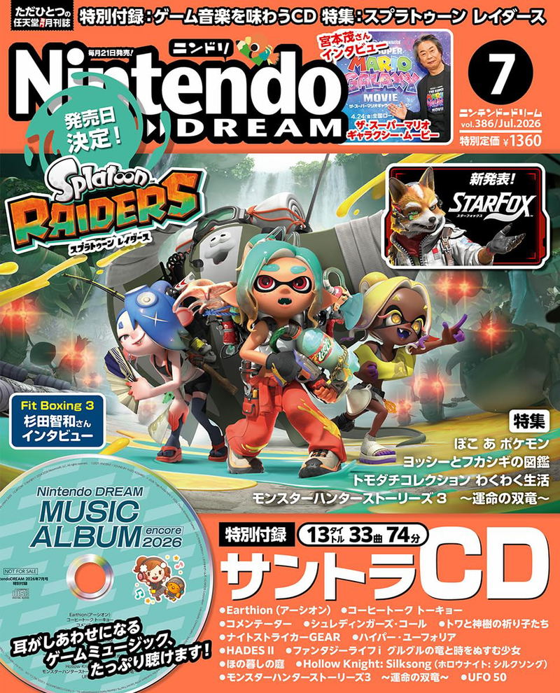 Nintendo Dream July 2026 Issue (w/ Nintendo Dream Music Album CD) image 1