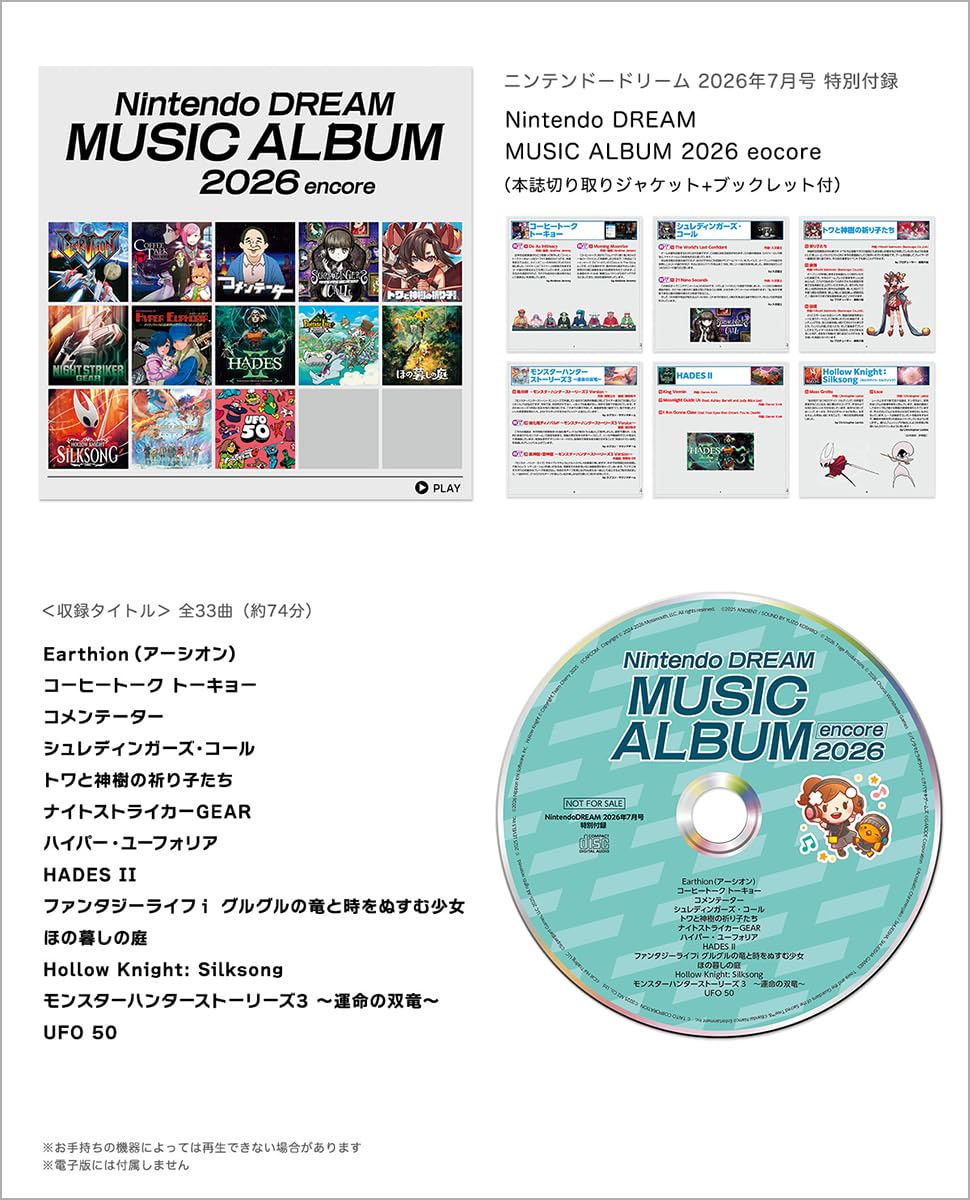 Nintendo Dream July 2026 Issue (w/ Nintendo Dream Music Album CD)
