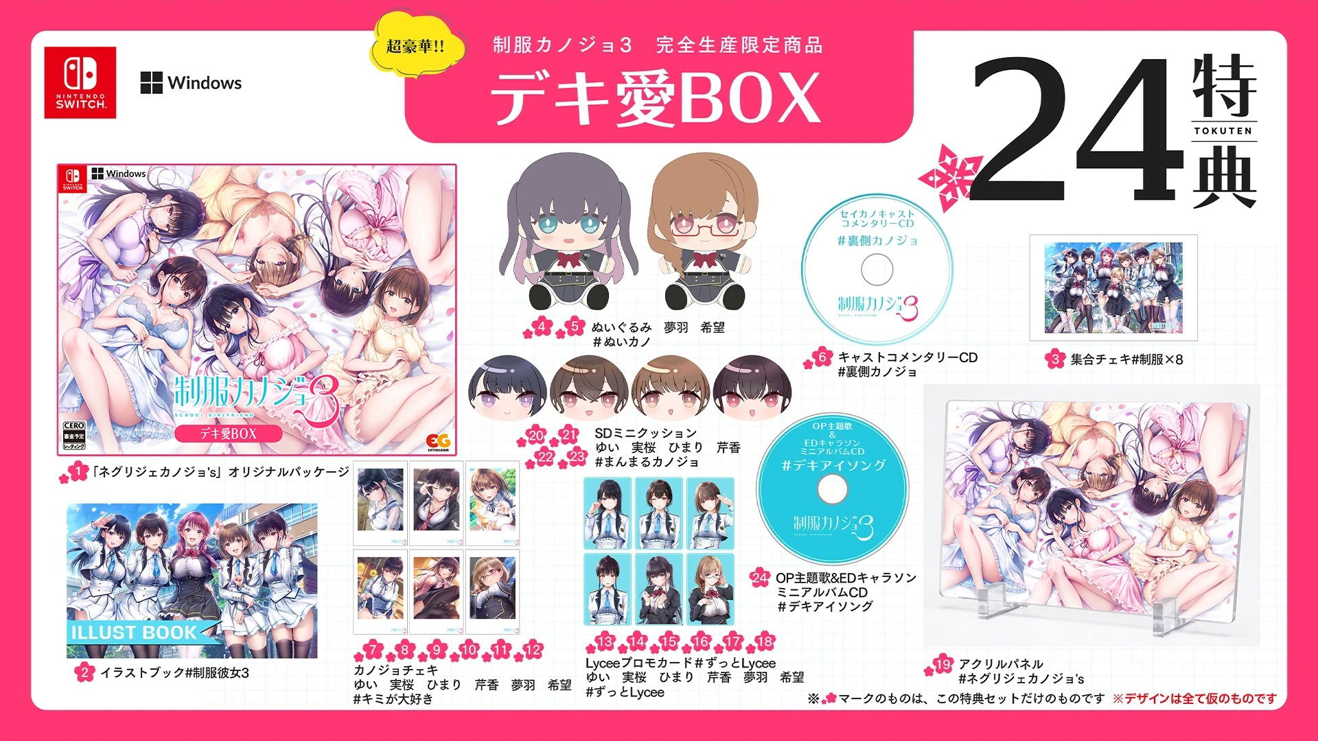 Seifuku Kanojo 3 [Dekiai Box] for Nintendo Switch, Nintendo Switch 2