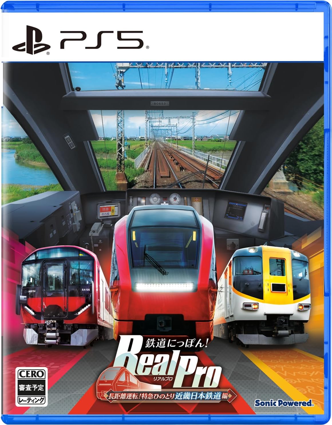 Tetsudou Nippon! Real Pro: Choukyori Unten! Tokkyuu Hinotori Kinki Nippon Tetsudou Hen for PlayStation 5