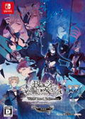 Black Wolves Saga -Weiβ und Schwarz- for Nintendo Switch [Special Edition] thumbnail 1