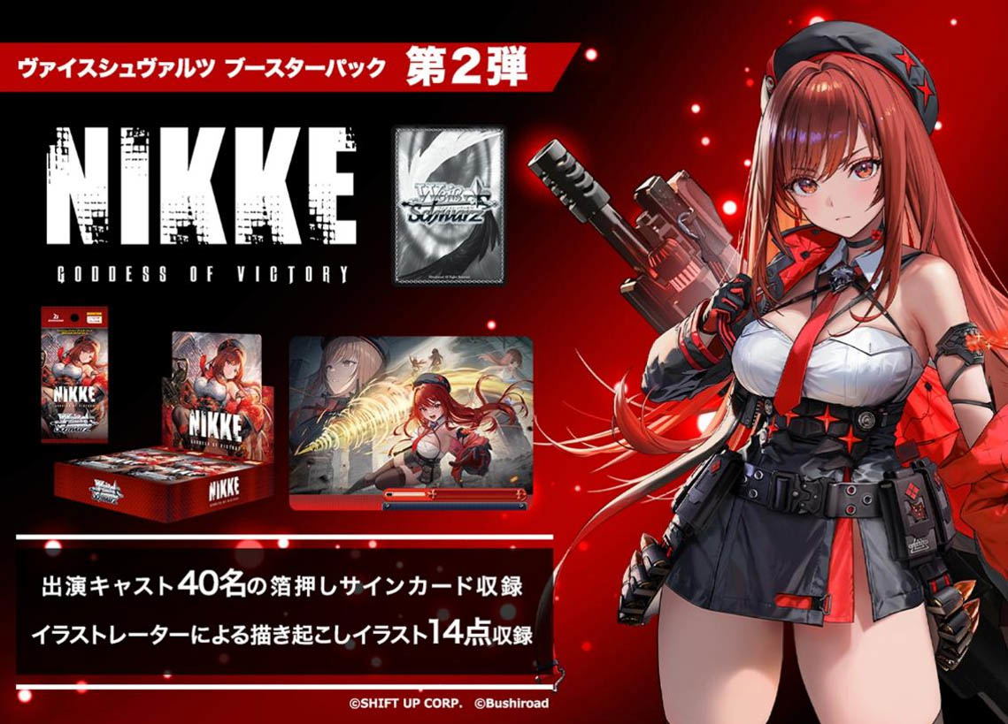 Weiss Schwarz Booster Pack Goddess Of Victory: Nikke Vol. 2 (Set