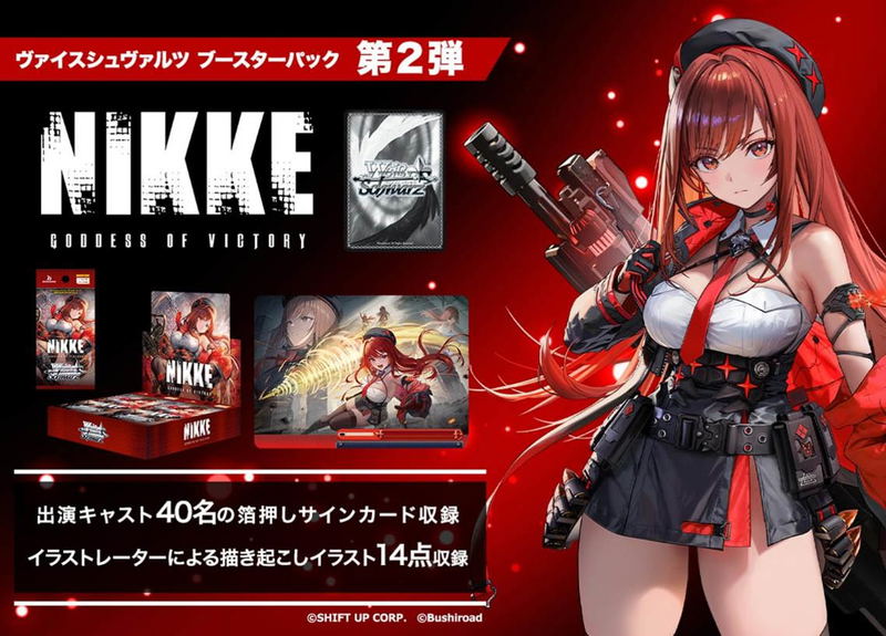 Weiss Schwarz Booster Pack Goddess Of Victory: Nikke Vol. 2  (Set of 10 Packs) image 1