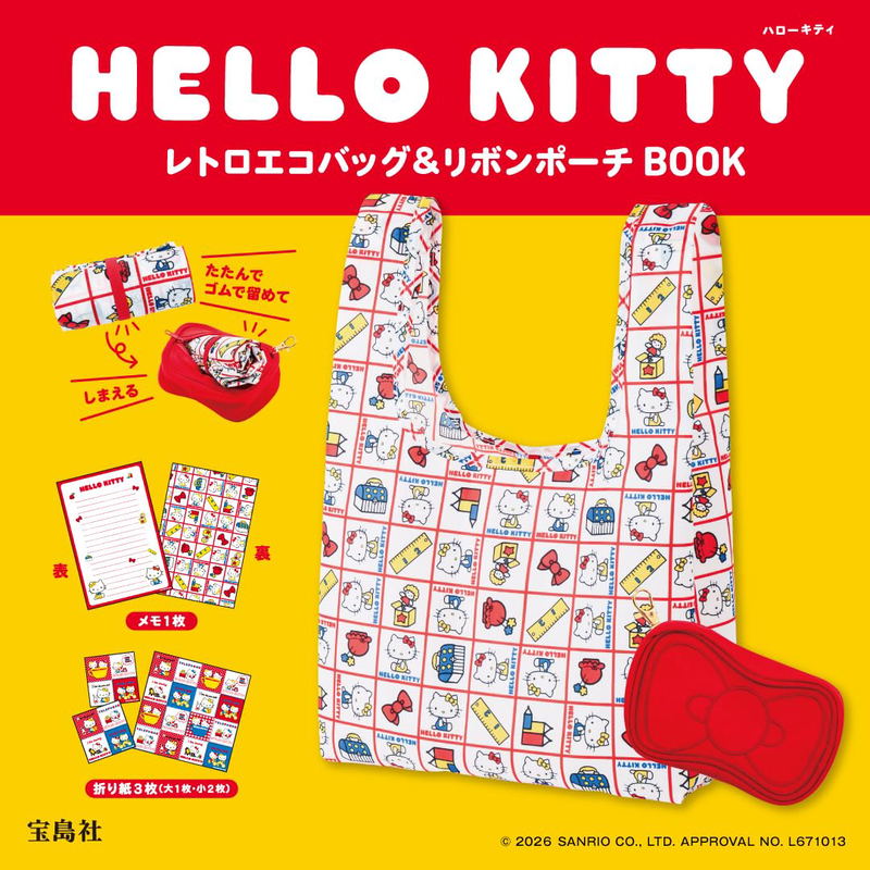 Hello Kitty Retro Eco Bag & Ribbon Pouch Book image 1