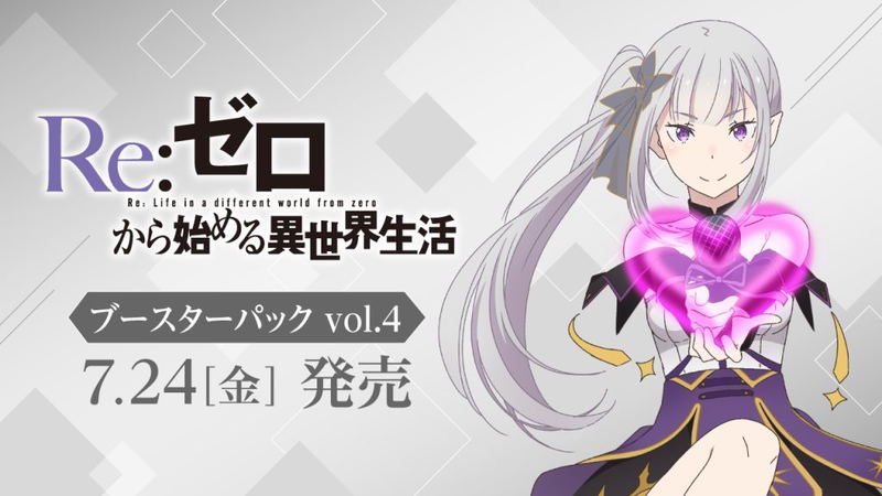 Weiss Schwarz Booster Pack Re:Zero Kara Hajimeru Isekai Seikatsu Vol. 4 (Set of 10 Packs) image 1