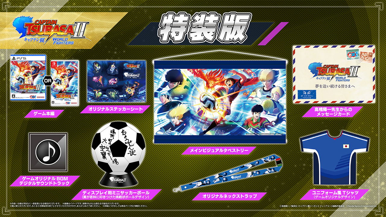 Captain Tsubasa 2: World Fighters [Special Edition] (Multi