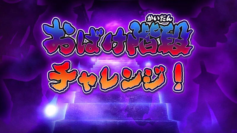 Moshikashite? Obake no Shatekiya for Nintendo Switch 2 <span class="ext" style="background-color: #ff8c00; color: #FFFFFF;">Game Key Cart</span> image 8