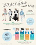 Shunkashuutou-kei Danshi By Suzuki-san Official Fan Book thumbnail 1