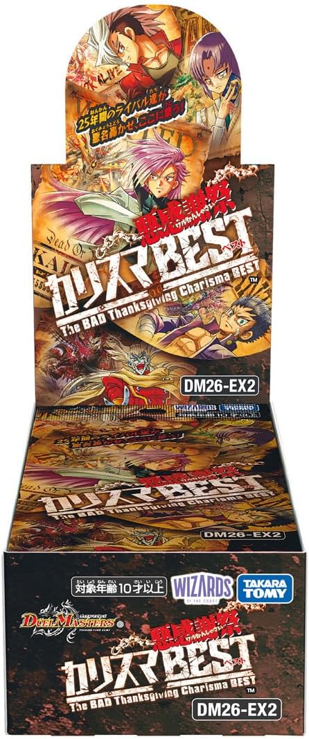 Duel Masters TCG Evil Thanksgiving Charisma Best DM26-EX2 (Set of
