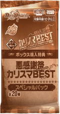 Duel Masters TCG Evil Thanksgiving Charisma Best DM26-EX2 (Set of 16 Packs) thumbnail 2