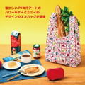 Hello Kitty Retro Eco Bag & Ribbon Pouch Book thumbnail 2